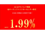 ●当店限定●特別低金利【1.9%実質年率】お支払回数120回対応しております。月々の支払いを抑えたいお客様にオススメです!是非お問合せください!