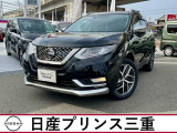 日産 エクストレイル