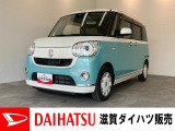 ダイハツ ムーヴキャンバス
