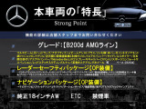 本車両の主な特徴をまとめました。上記の他にもお伝えしきれない魅力がございます。是非お気軽にお問い合わせ下さい。
