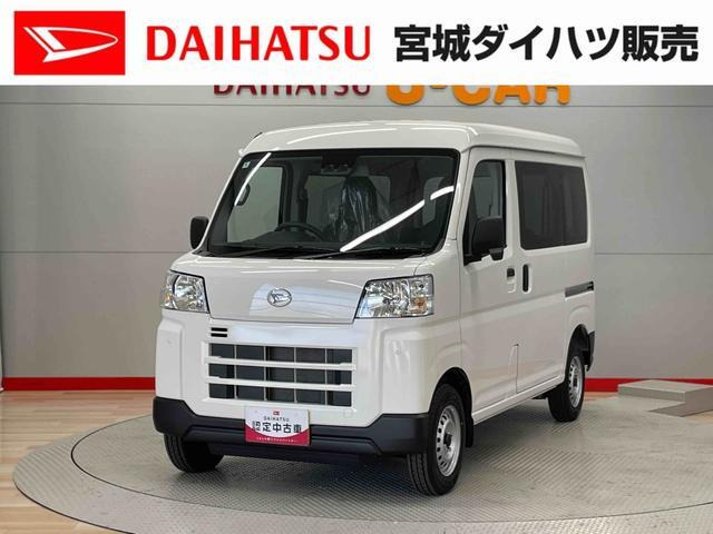 ダイハツ ハイゼットカーゴ 