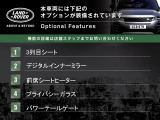 こちらの車両には表記のメーカーオプションが装備・装着されております。