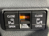 【両側パワースライドドア】スマートキーや運転席のスイッチで後席両側スライドドアの開閉が可能♪電動だから力を入れてドアを開ける必要が無く、小さなお子様でも簡単に開け閉めでき快適です♪