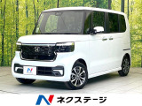 届出済未使用車 ホンダセンシング アダプティブクルーズ 電動スライドドア