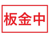 板金修理中になりますが、お見積りなど作成できます。お問い合わせお待ちしております!