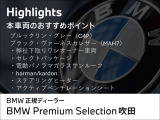 ☆全国BMW正規ディーラーネット認定中古車保証☆万が一の場合でもご安心くださいませ!お問い合わせは大阪BMW Premium  Selection 吹田(無料ダイヤル)0078-6002-613077迄。毎水曜、第二火曜日定休