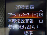 【エマージェンシーブレーキ】前方の車両や歩行者と衝突のおそれがあるとき、警報とブレーキにより、運転者の衝突回避操作を支援します。