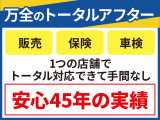 残価設定型ゴジュッパローン大好評! 少ない予算でワンランク上のお車に乗れます!詳細は当店HPにて掲載中。 軽自動車・ミニバン・スポーツカー・希少車・限定車・福祉車両など幅広く対応できます!