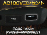 【アクセサリーコンセント】AC100V電源のコンセントにより、車内で家電を使えたり、車内泊でのキャンプを楽しめたり、停電になった際のスマホの充電などで非常電源になったりと、便利な装備になります!