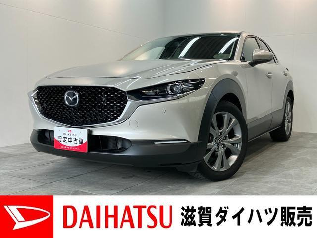 マツダ CX-30 
