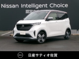 人気の軽の電気自動車サクラ入庫しました。モーターの力で軽自動車とは思えないほど力強い走りができます。