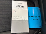 車両の取扱説明書、整備記録簿です。