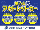 アウトレット販売車両です。ご購入前に必ず現車のご確認をお願いいたします。