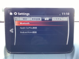 Apple Carplay・Android Auto対応!マツダ コネクト(コマンダーコントロール)でスマートフォンを操作して、通話、音楽を聴いたり、マップで目的地を調べることができます。