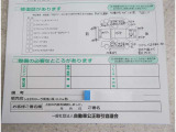 現車と一緒に照らし合わせてのご確認お願いします。