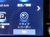 万が一のトラブルのときにも役に立つドライブレコーダーを装備しています。側面衝突や幅寄せ・割り込み対策に!