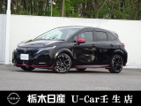 この度は栃木日産 U-Car 壬生店の車をご覧頂き誠にありがとうございます! 電話でのお問い合わせは 、フリーダイヤル0078-6002-476243までお気軽にご連絡ください♪
