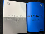 車両の取扱説明書、整備記録簿です。