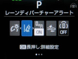 安全運転をお手伝いする運転支援装置「トヨタセーフティセンス機能」付きです。