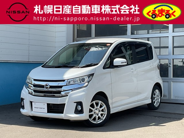 日産 デイズ 