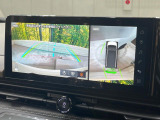【全周囲カメラ】専用のカメラにより、上から見下ろしたような視点で360度クルマの周囲を確認することができます☆死角部分も確認しやすく、狭い場所での切り返しや駐車もスムーズに行えます。