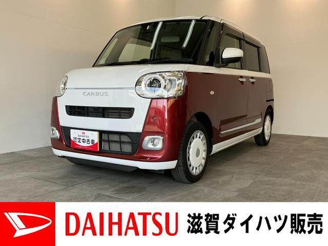 ダイハツ ムーヴキャンバス 