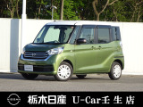 この度は栃木日産 U-Car 壬生店の車をご覧頂き誠にありがとうございます! 電話でのお問い合わせは 、フリーダイヤル0078-6002-476243までお気軽にご連絡ください♪