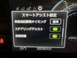 事故の被害や運転の負担を軽減するスマートアシスト!