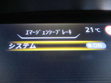 ★エマージェンシーブレーキ搭載★フロントカメラまたはレーダーで前方の車両等を検知。衝突の可能性が高まると警告灯やブザーによりに回避操作を促します。衝突を回避または衝突時の被害や傷害を軽減します。