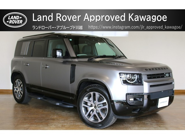 ディフェンダー 110 X ダイナミック SE イースナー エディション 3.0L D300 ディーゼ...