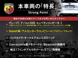 本車両の主な特徴をまとめました。上記の他にもお伝えしきれない魅力がございます。是非お気軽にお問い合わせ下さい。