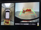 バックガイドモニターを装備しています、車庫入れもラクラクです。パノラミックビューモニターを搭載しています、上からの画像も表示されます。