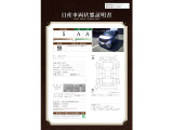 日産車両状態認定証明書