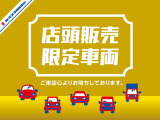 こちらの車両は店頭販売限定車となっております。皆様のご来店お待ちしております