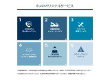 充実した自動車保険に6つのオリジナルサービスをプラスしたプランをご用意しています。※自動車保険はSUBARU指定の引受保険会社の商品となります。