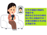 遠方で見に来れない方などにビデオ通話での商談も可能です。