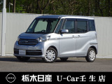 この度は栃木日産 U-Car 壬生店の車をご覧頂き誠にありがとうございます! 電話でのお問い合わせは 、フリーダイヤル0078-6002-476243までお気軽にご連絡ください♪