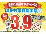 ☆★低金利パック★☆4月21日から5月20日まで初回商談時ローンご利用金利2.9%に!!!※ご利用には条件が御座います。