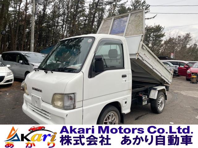 サンバートラック ダンプ 4WD 