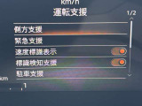 様々な走行支援装置や標識検知機能でより安心安全なドライブができますね!