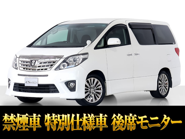 アルファード 2.4 240S タイプゴールド 両自ドア 後席モニター 禁煙