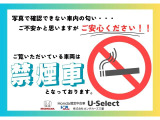 こちらの車両は、禁煙車の為ヤニの付着や煙タバコ臭などございませんのでご安心ください。