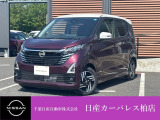 日産 デイズ