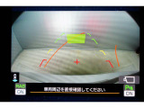 後方の視認性を高めるリアビューカメラを装備。ガイドラインはステアリングの動きと連動しますのでよりスムーズな車庫入れが行えます。