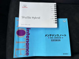 車両取扱説明書&メンテナンスノートが完備されています。