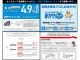 【据置クレジット】【保証延長】【定期点検パック】【ホンダトータルケア】4つの安心・安全で快適なカーライフをご提案いたします。ご納車後もお任せ下さい!