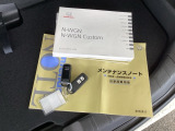 メンテナンスノート【整備記録簿】、取説も揃っています。スマートキーはバッグなどにしまったままボタン操作でエンジンの始動・停止ができて大変便利です。