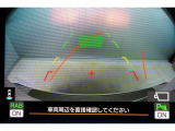 後方の視認性を高めるリアビューカメラを装備。ガイドラインはステアリングの動きと連動しますのでよりスムーズな車庫入れが行えます。