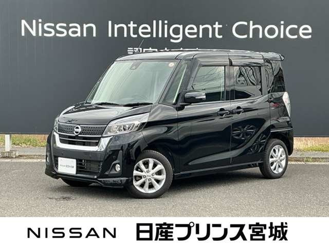 日産 デイズルークス 
