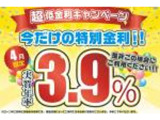 ☆★低金利パック★☆4月21日から5月20日まで初回商談時ローンご利用金利3.9%に!!!※ご利用には条件が御座います。